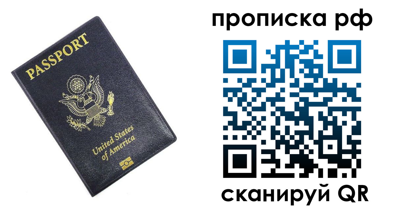 временная регистрация адрес в Астраханской области