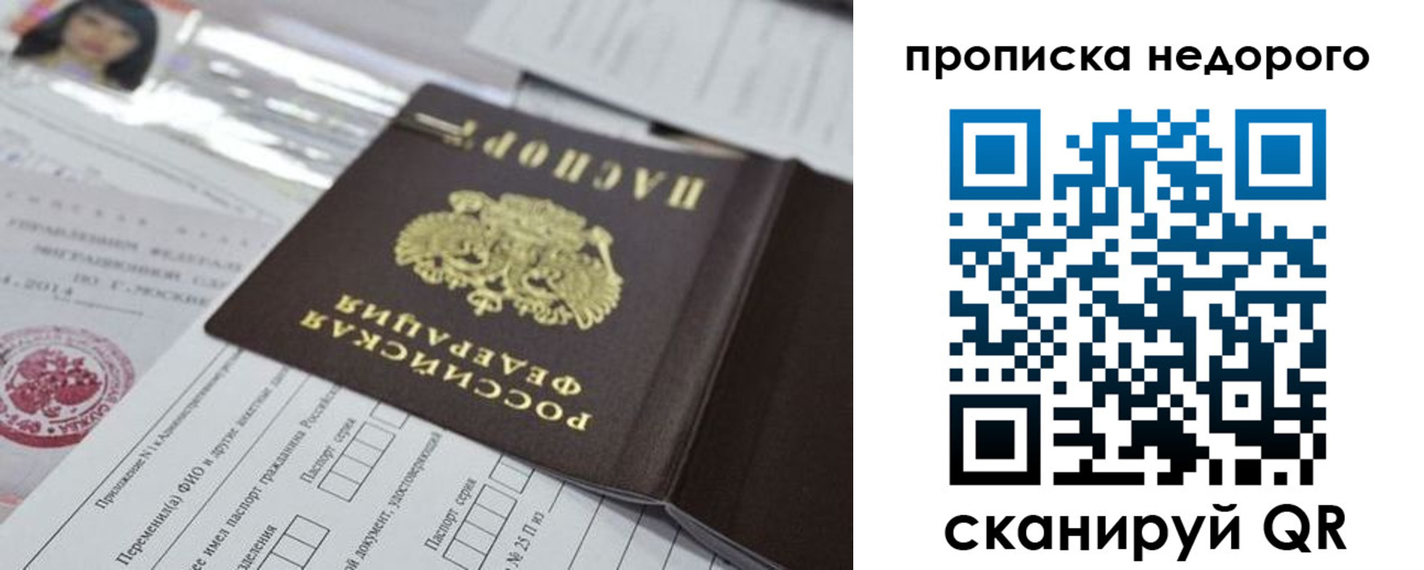 временная регистрация в квартире в Астраханской области