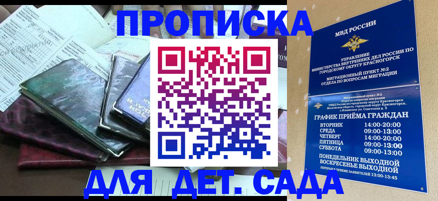 прописка иностранных граждан в Астраханской области