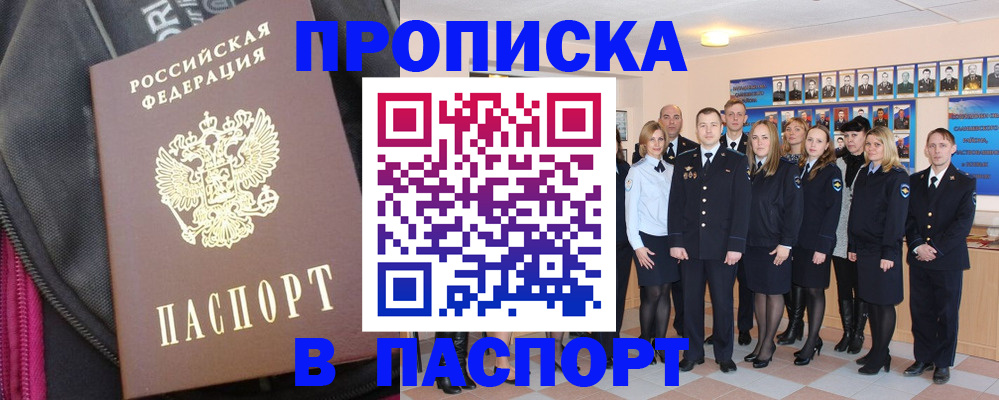 временная регистрация законно в Астраханской области