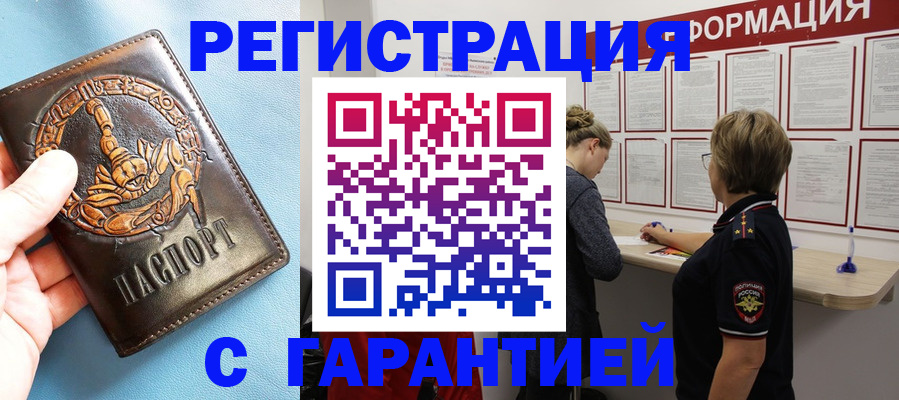 найти адрес прописки в Астраханской области