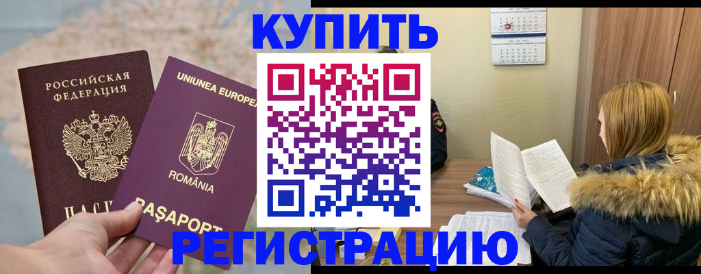 прописка в квартире в Астраханской области