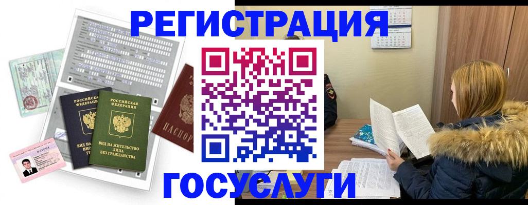 купить прописку в Астраханской области