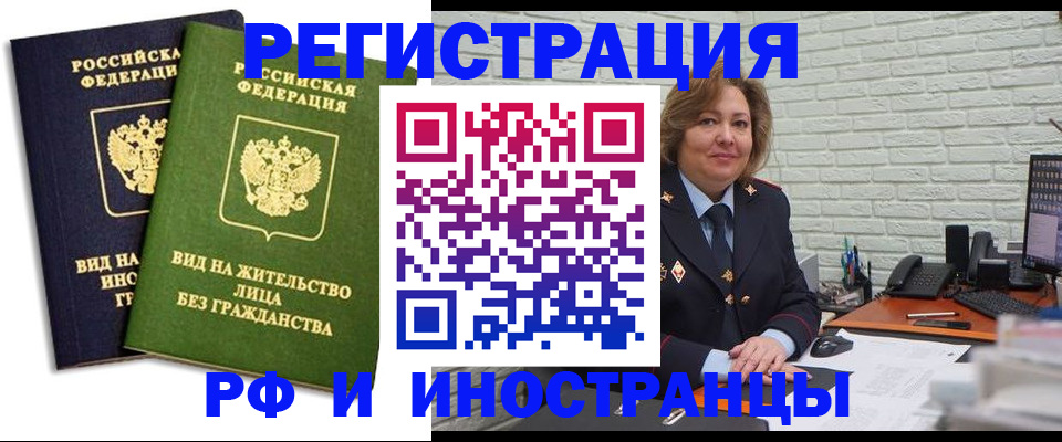прописка иностранных граждан в Астраханской области