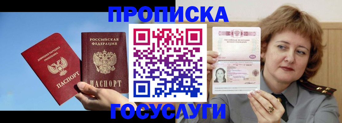 временная регистрация адрес в Астраханской области