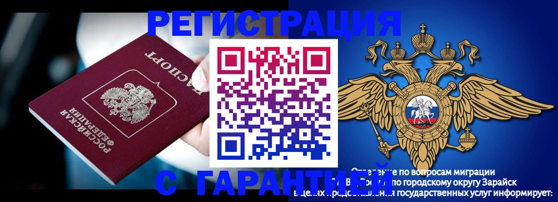 прописка ребенка в Астраханской области