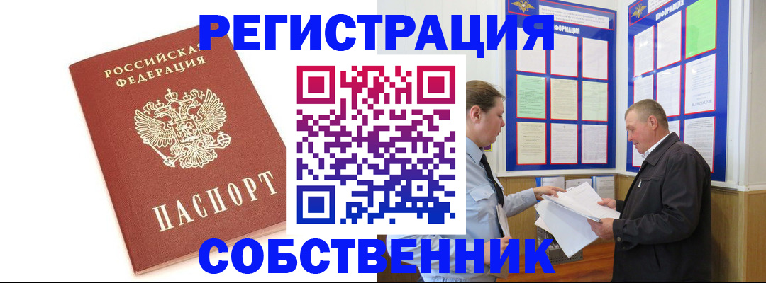 прописка для кредита в Астраханской области